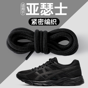 带GEL 女款 CONTEND4男款 运动鞋 圆形黑 跑步鞋 适用于asics亚瑟士鞋