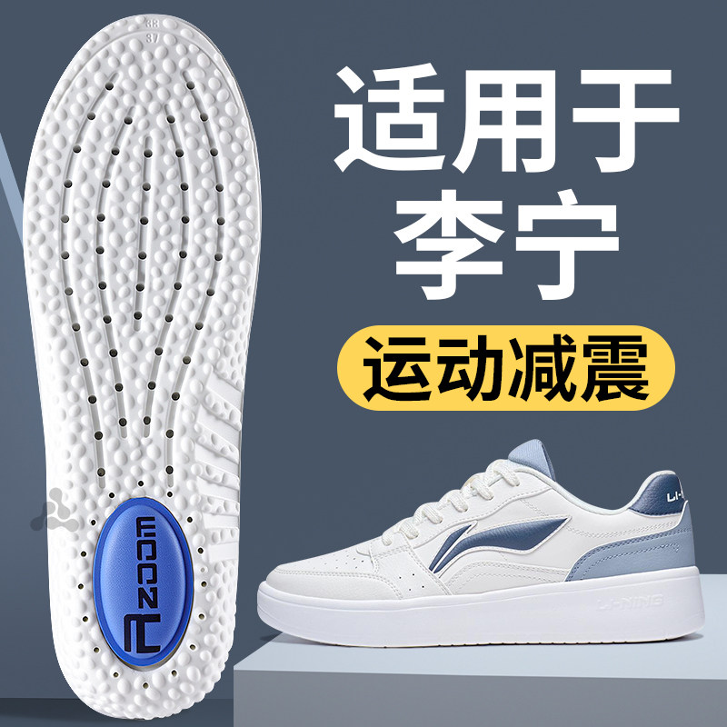 适用于李宁鞋垫运动气垫减震加厚