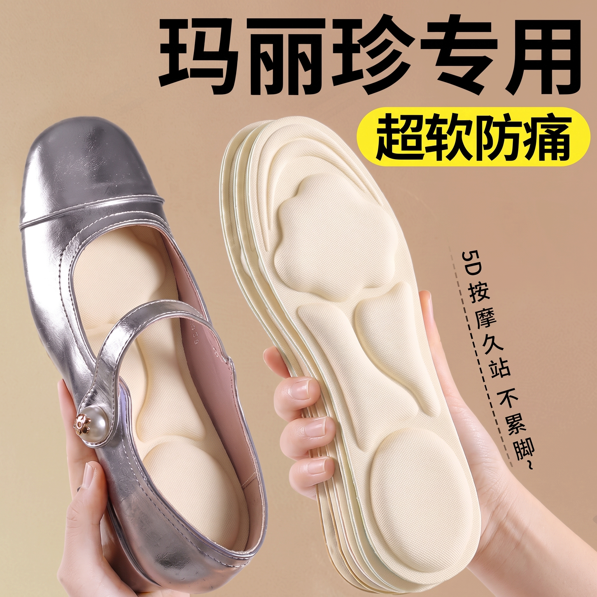 玛丽珍专用鞋垫单鞋浅口鞋加厚