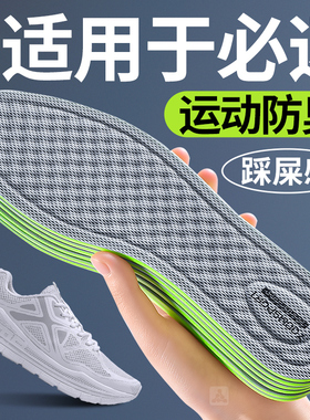适用于必迈鞋垫运动艾草吸汗防臭