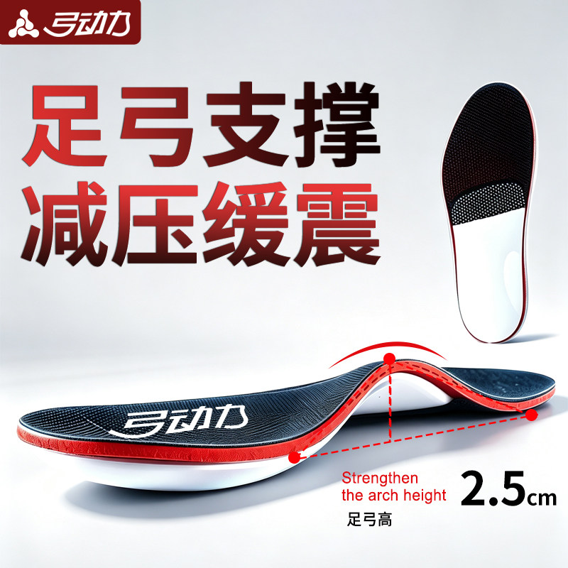 专业足弓支撑鞋垫硬质薄款舒适男