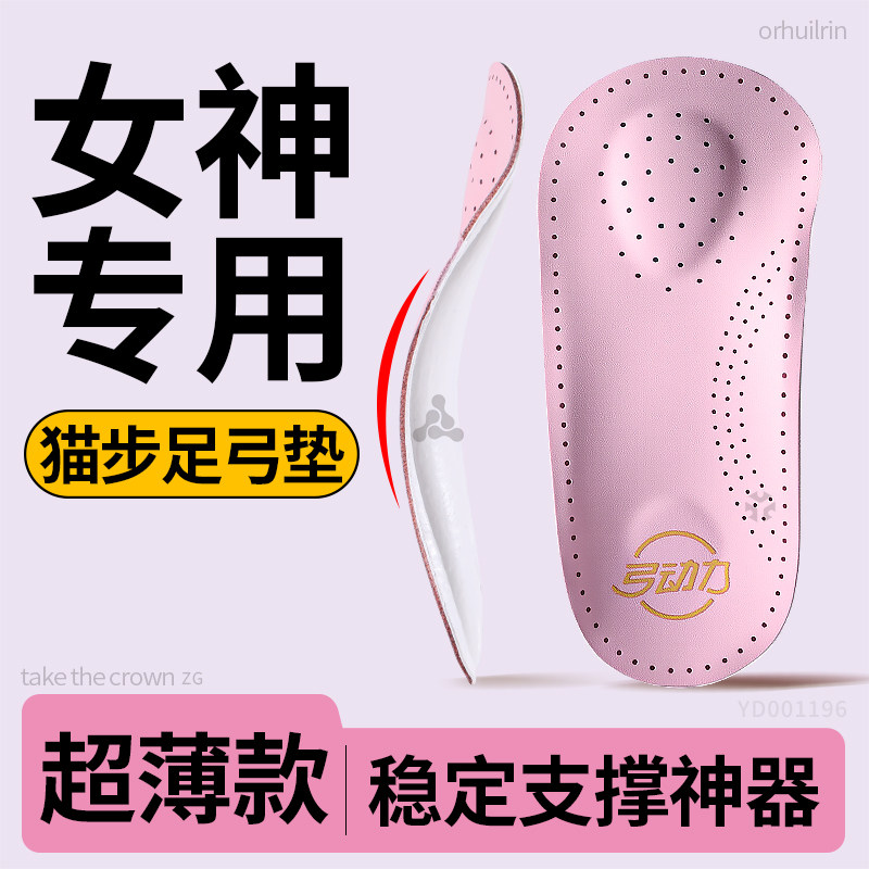 足弓支撑不塌陷横弓支撑直腿神器