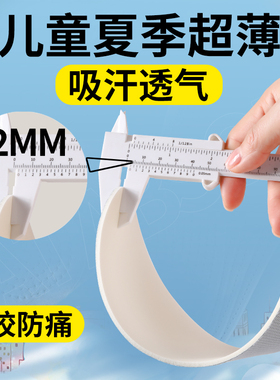 儿童鞋垫子超薄款小孩专用男童女款夏季吸汗透气防臭26码27码29码