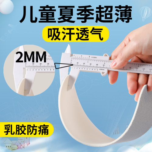 儿童超薄乳胶鞋垫柔软舒适防脚痛