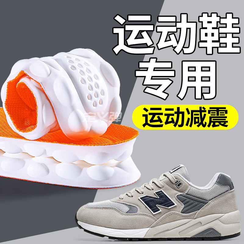 运动鞋专用踩屎感女软底超软久站不累防脚痛缓震回弹运动舒适减震,服饰配件/皮带/帽子/围巾,鞋垫,淘宝优惠券,粉丝福利购,淘宝优惠卷