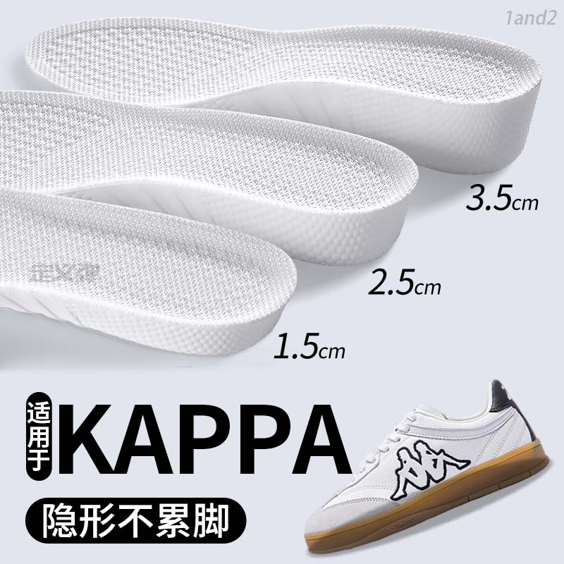 适用于Kappa增高鞋垫不累脚隐形