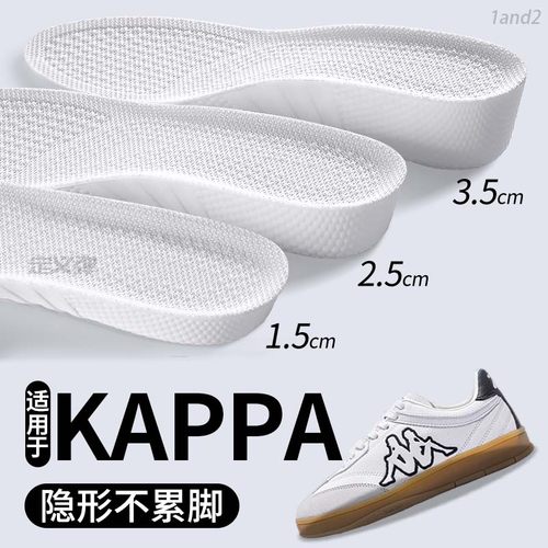 适用于Kappa增高鞋垫不累脚隐形