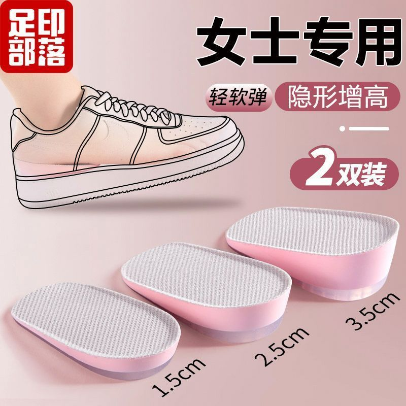 女士专用内增高鞋垫隐形软弹半垫