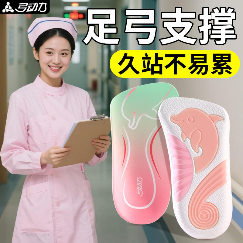 足弓支撑鞋垫久站不易累专业防痛