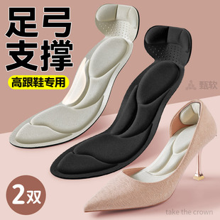 足弓垫高跟鞋专用鞋垫有足弓支撑前脚掌加厚防痛全垫防掉跟扁平足