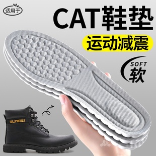 适用于CAT马丁靴鞋垫运动气垫减震卡特户外久站不累脚软底舒适