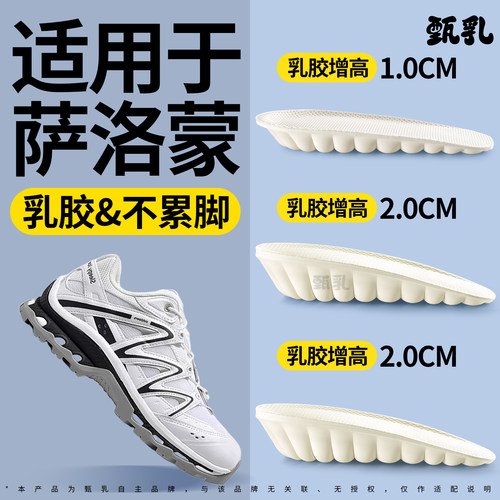 适用于萨洛蒙增高鞋垫乳胶不累脚