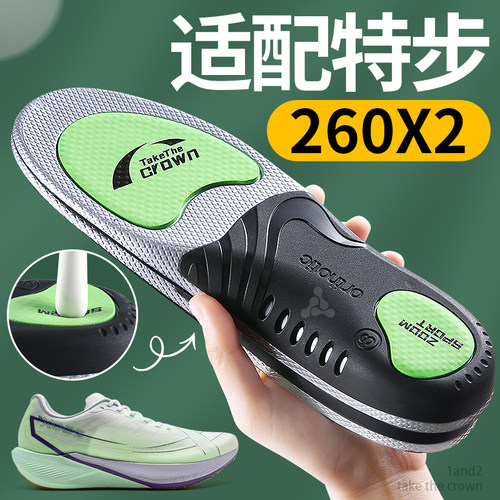 适配特步260鞋垫专业运动减震