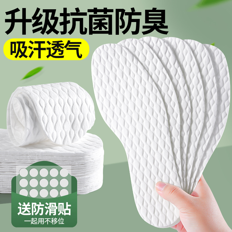 超薄透气吸汗防臭夏季一次性鞋垫