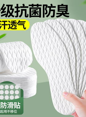 一次性鞋垫女款吸汗防臭透气木浆纸男士夏季天光脚神器不粘脚超薄