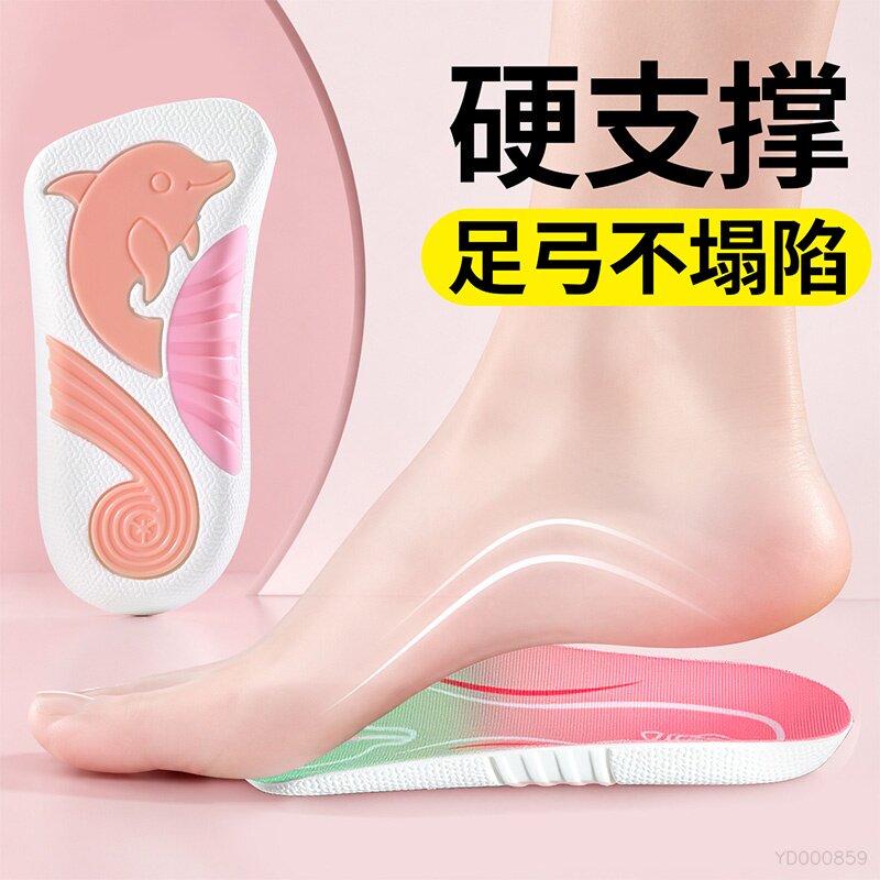 女士硬足弓支撑鞋垫不塌陷不累脚