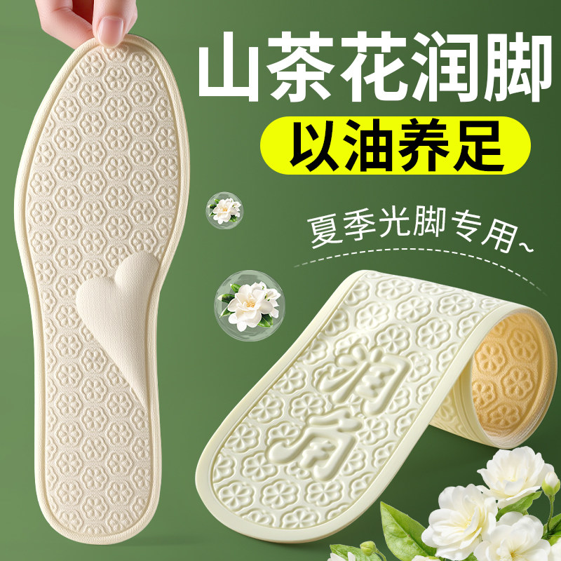 山茶花润脚鞋垫桑蚕丝光脚神器
