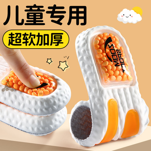 儿童鞋垫运动气垫减震加厚踩屎感