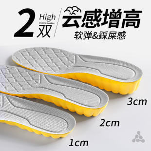 不累脚隐形男士 吸汗防臭内增高垫踩屎感1cm2cm 垫女新款 增高鞋