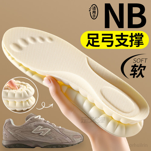 适用于NBU204LMMA鞋垫扁平足