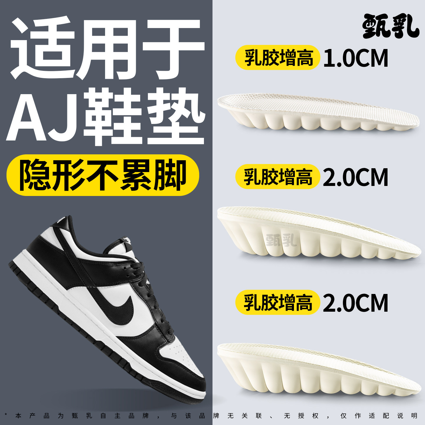 适用于耐克AJ乳胶内增高鞋垫女款
