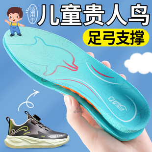 适用于贵人鸟儿童鞋垫小孩专用足弓支撑扁平足运动减震男童宝宝