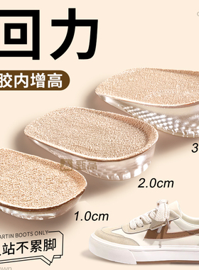 适用于回力板鞋仿生硅胶增高鞋垫