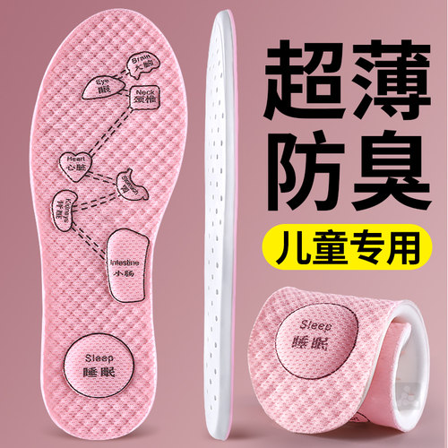 儿童薄鞋垫小孩专用女孩防臭吸汗
