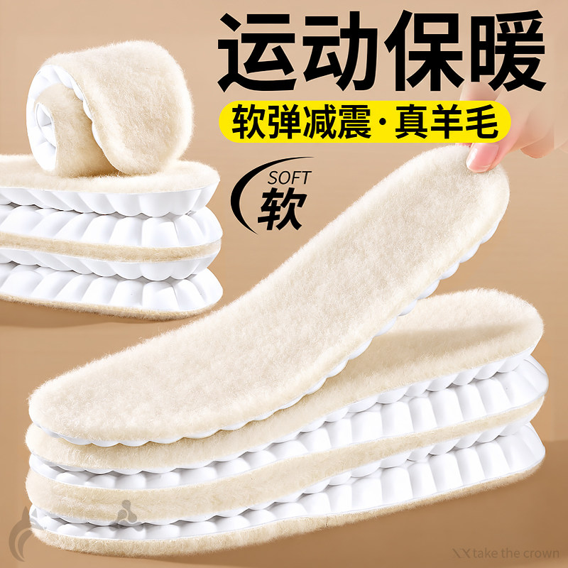 运动保暖鞋垫真羊毛冬季加绒加厚