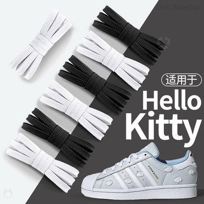 适用于helloKitty鞋带防滑不松脱