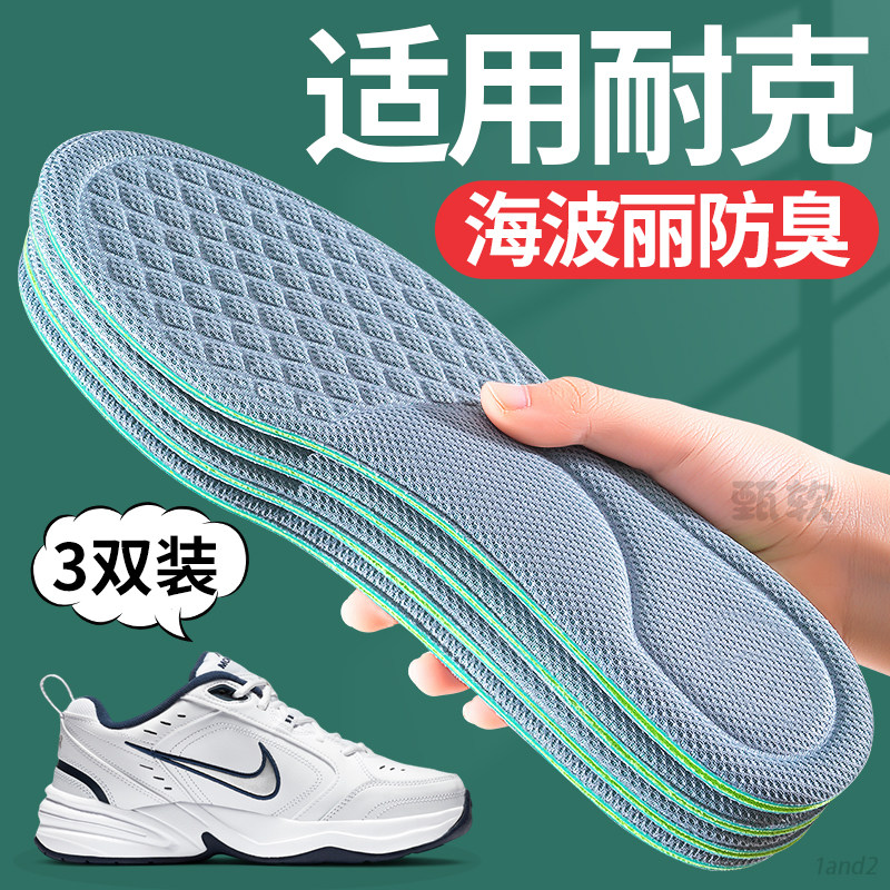 适用于耐克鞋垫nikeair max板鞋海波丽男士女款吸汗透气纳米防臭