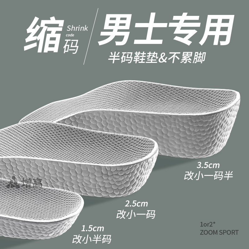 鞋垫大码变小运动鞋子大了改小