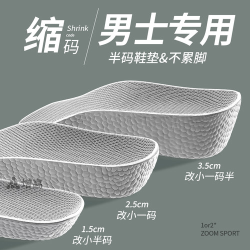 鞋垫大码变小运动鞋子大了改小