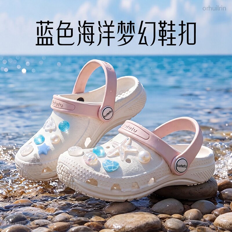洞洞鞋配饰海洋系列装饰品