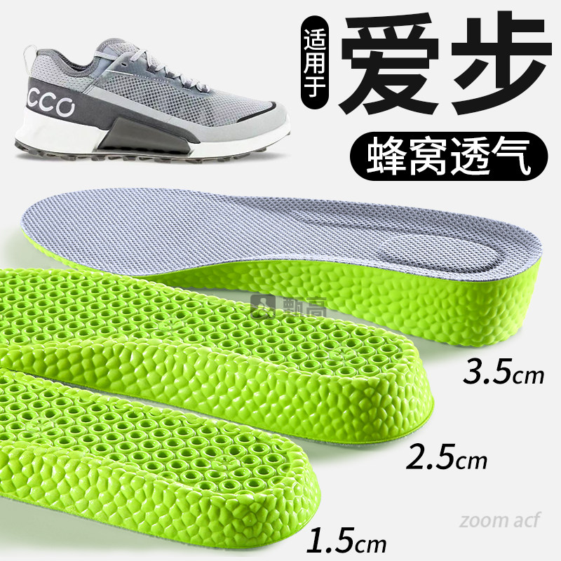 适用于爱步增高鞋垫Ecco高尔夫运动球鞋夏季蜂窝透气内增高垫全垫