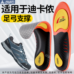 适用于迪卡侬足弓支撑鞋垫女软底舒适加厚踩屎感久站不累户外登山