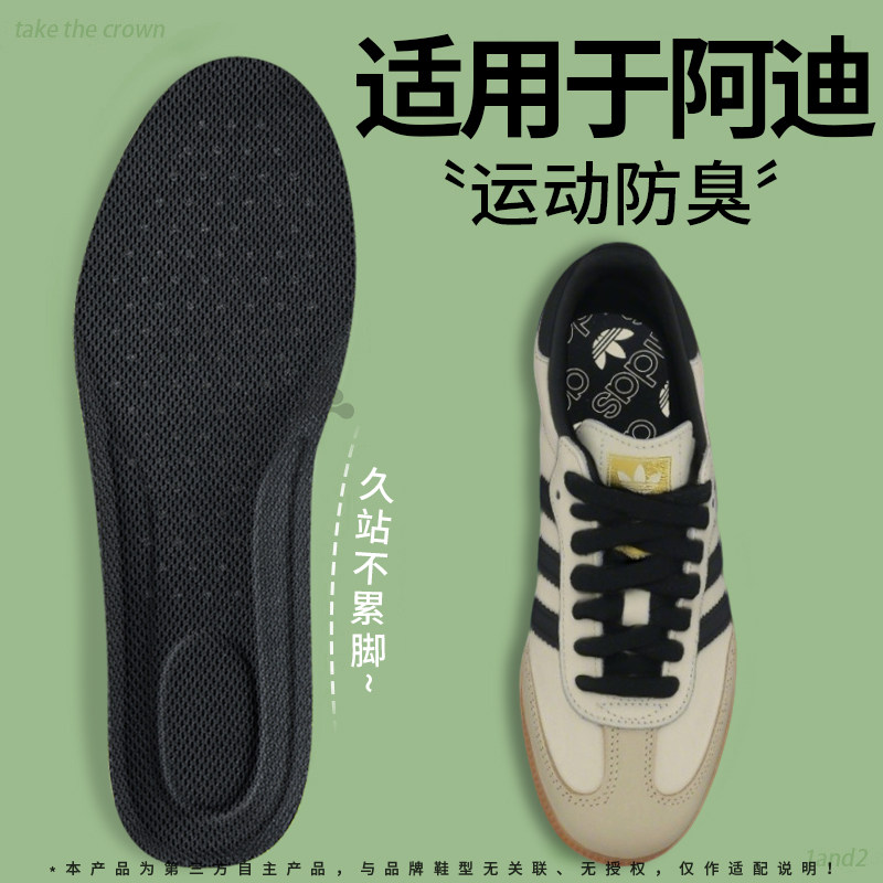适用于阿迪达斯鞋垫运动防臭减震