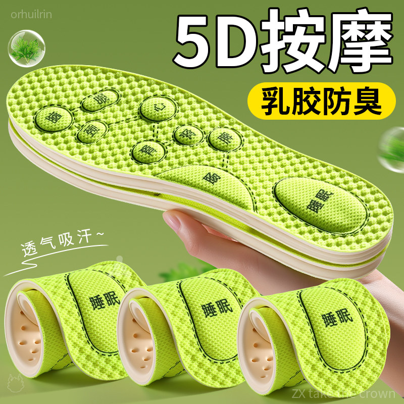 5D按摩乳胶鞋垫男款高级高端男士吸汗防臭艾草除臭女新款冬透气,服饰配件/皮带/帽子/围巾,鞋垫,淘宝优惠券,粉丝福利购,淘宝优惠卷