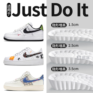 适用于Just DO It增高鞋垫耐克板鞋空军一号nikeAiRForce内增高垫
