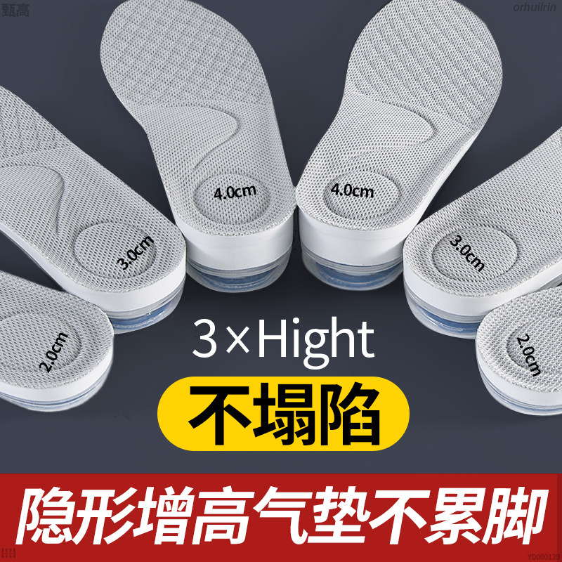 增高鞋垫新款不累脚隐形内增高