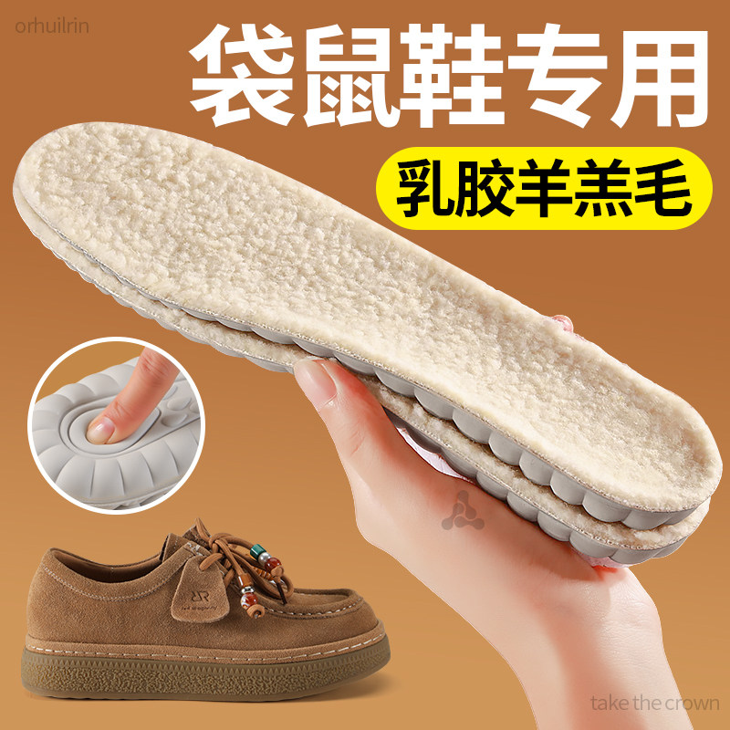 袋鼠鞋专用乳胶羊羔毛鞋垫女新款冬男毛绒加绒厚保暖防寒足印部落