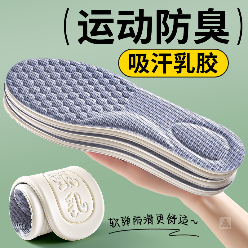 踩屎感乳胶鞋垫女款吸汗防臭抗菌软底舒适运动减震久站不累脚防滑