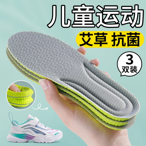 童鞋专用抗菌垫吸汗清爽夏款