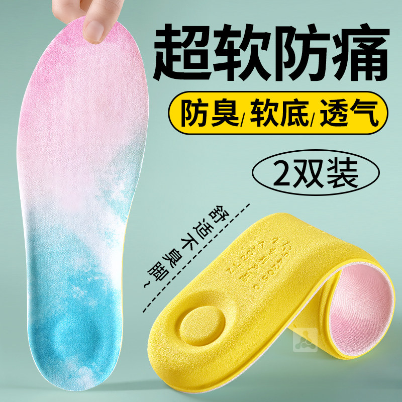 2026新款鞋垫女软底舒适防痛吸汗透气防臭净味抗菌留香型薄款防滑,服饰配件/皮带/帽子/围巾,鞋垫,淘宝优惠券,粉丝福利购,淘宝优惠卷