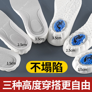足弓支撑内增高鞋垫不塌陷隐形不累脚久站不累运动高弹减震防脚痛