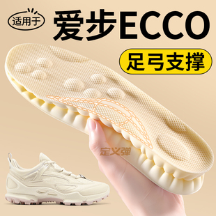 适用于爱步ECCO鞋垫扁平足弓支撑型形专用男女款士25周年登山徒步