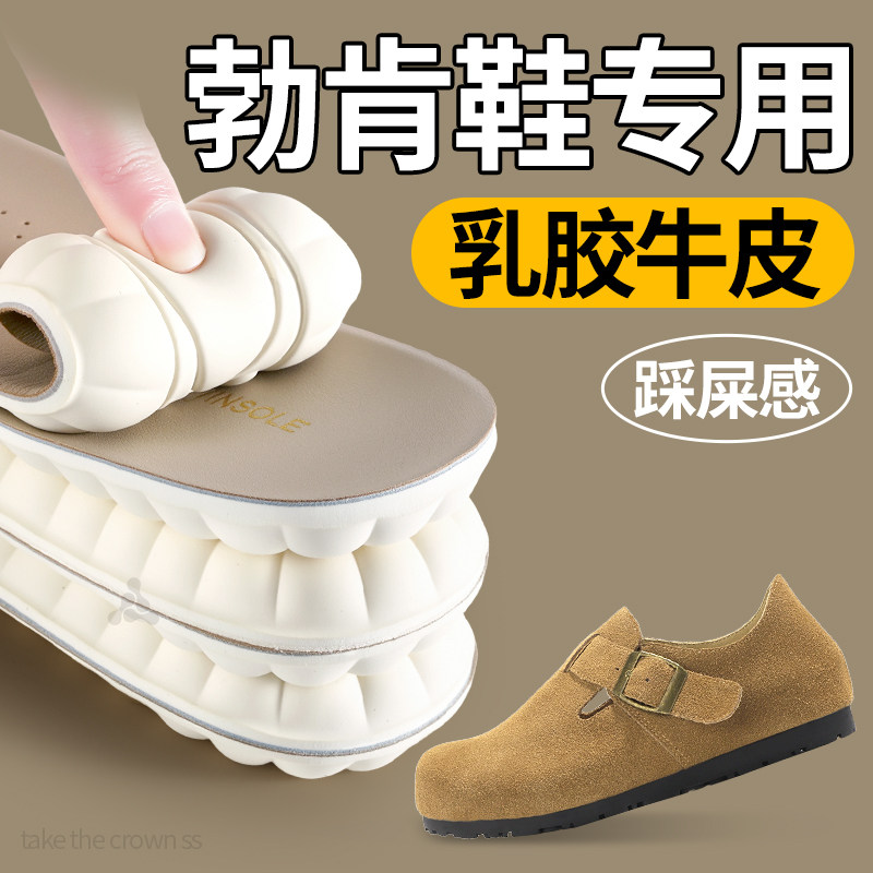 勃肯鞋专用鞋垫头层牛皮乳胶