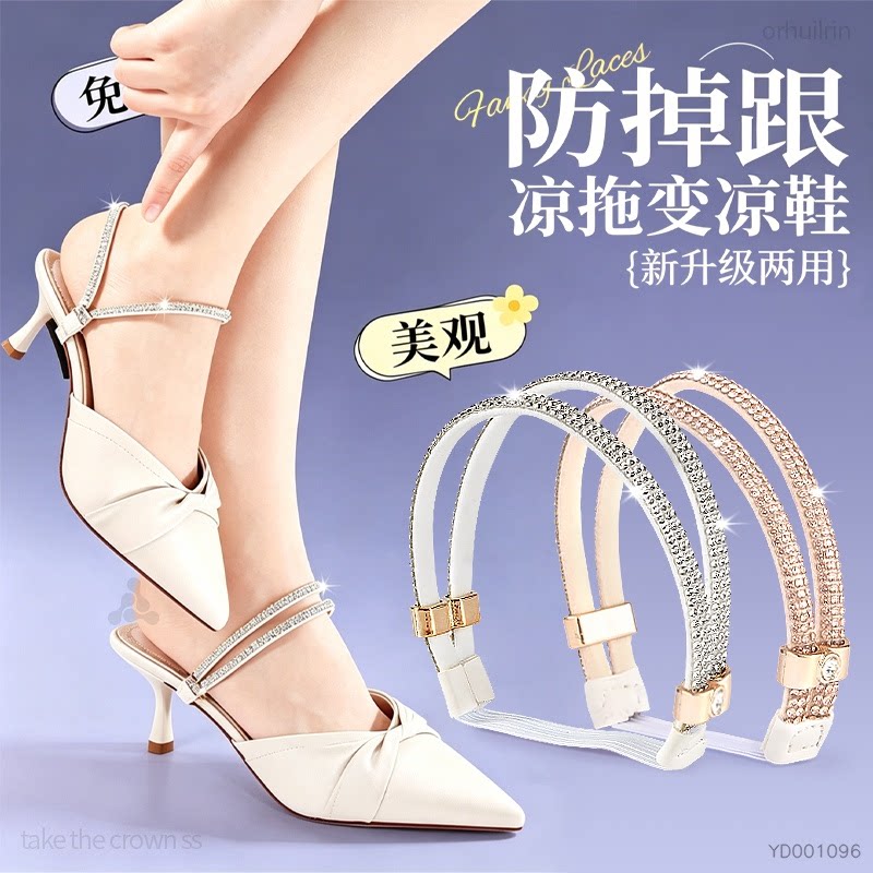 女士专用高跟鞋后跟防掉神器绑带