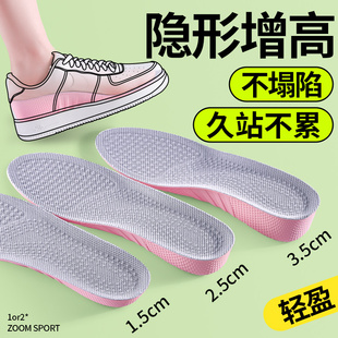 隐形增高高品质内增高鞋垫女士运动减震久站不累不塌陷2cm增高垫