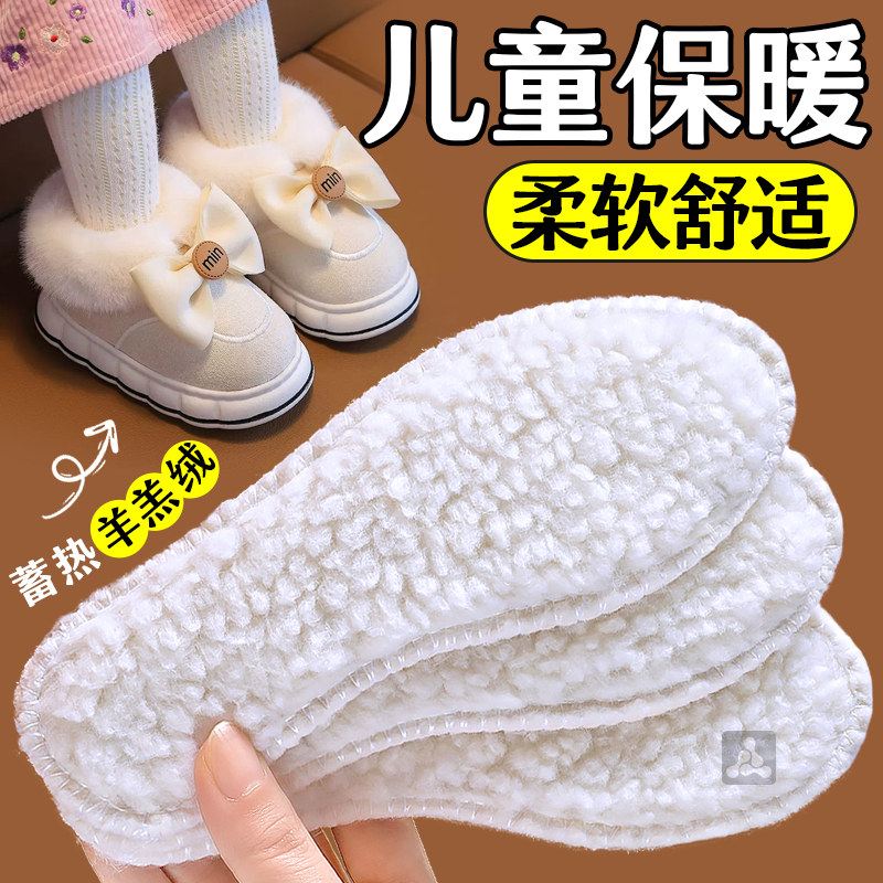 儿童保暖棉鞋垫运动减震男孩吸汗